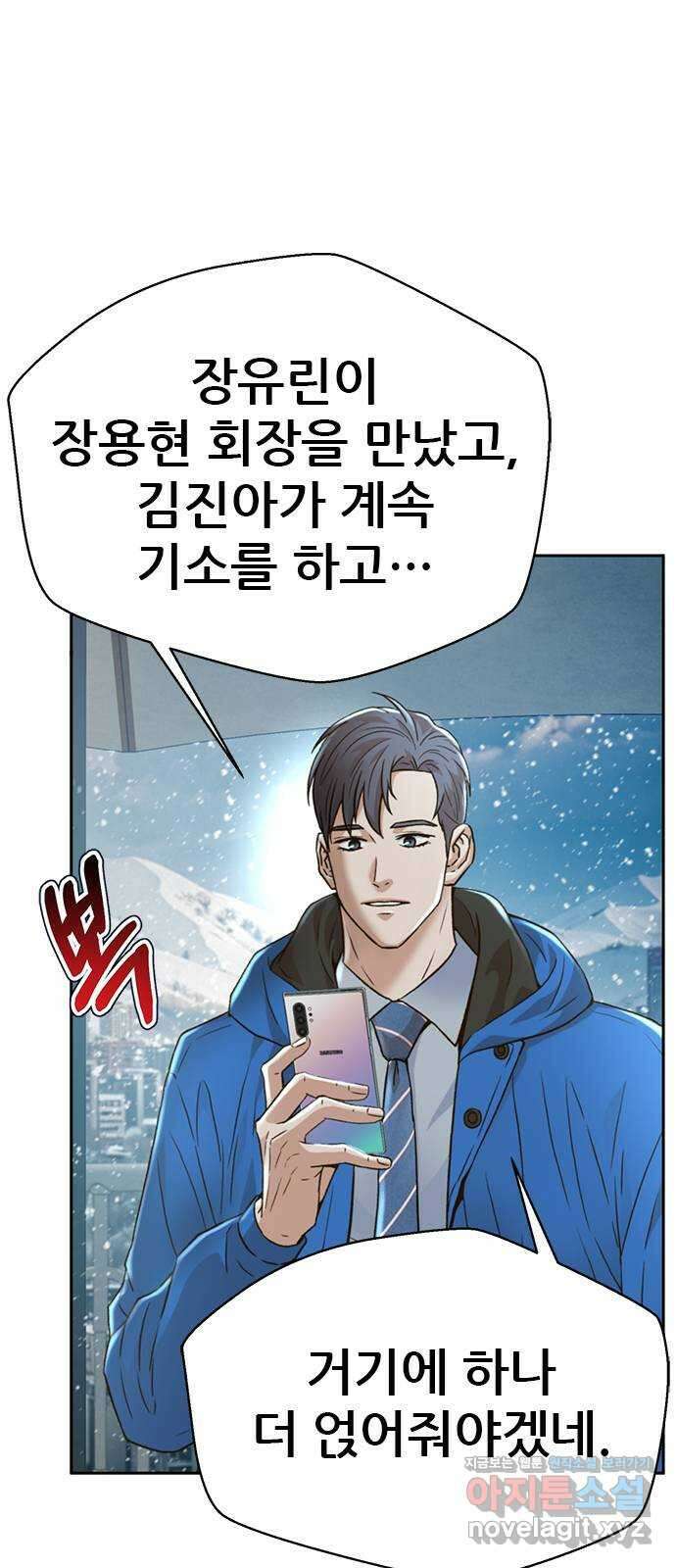 판사 이한영 164화 91