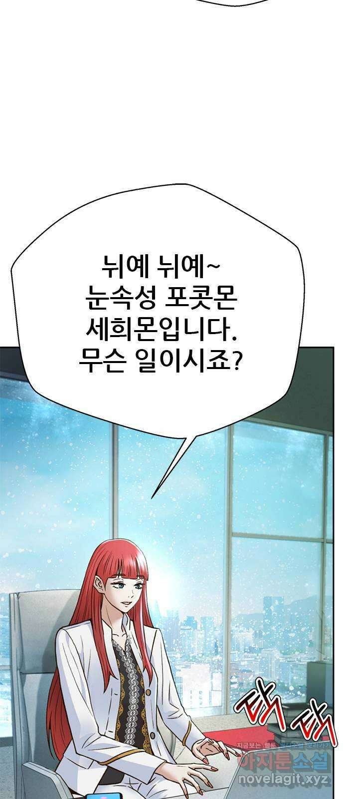 판사 이한영 164화 92