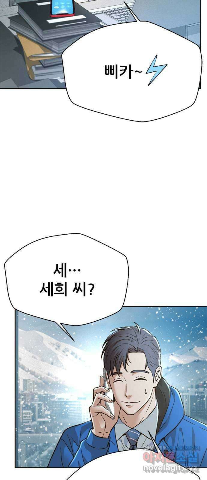 판사 이한영 164화 93