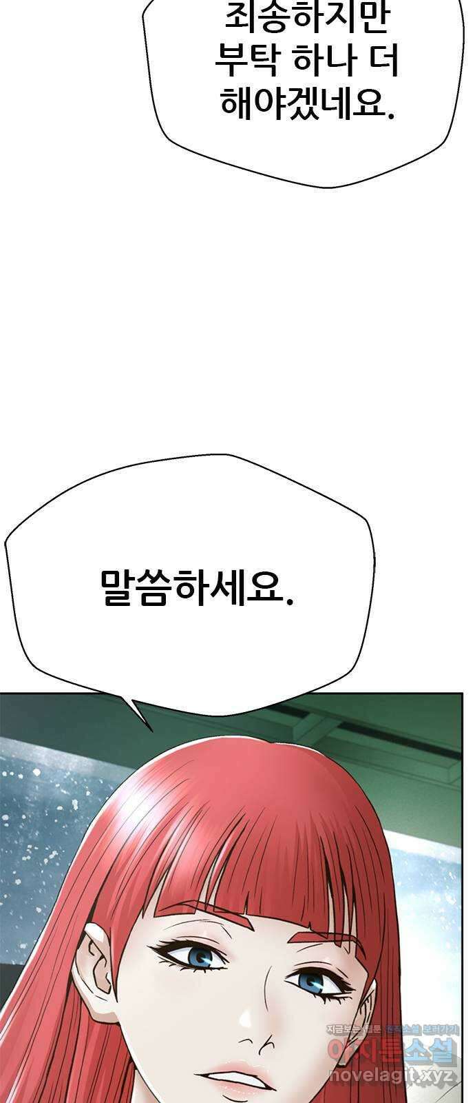 판사 이한영 164화 94