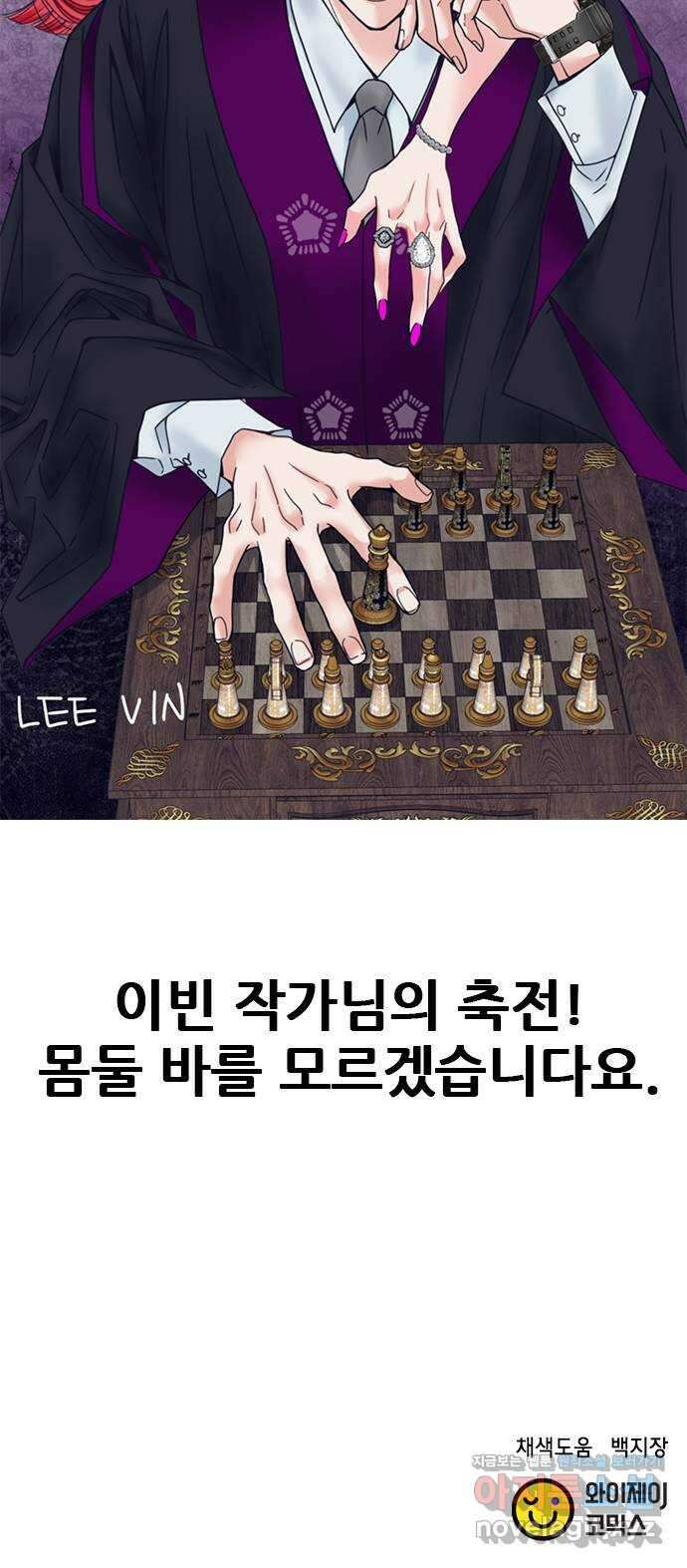 판사 이한영 164화 98