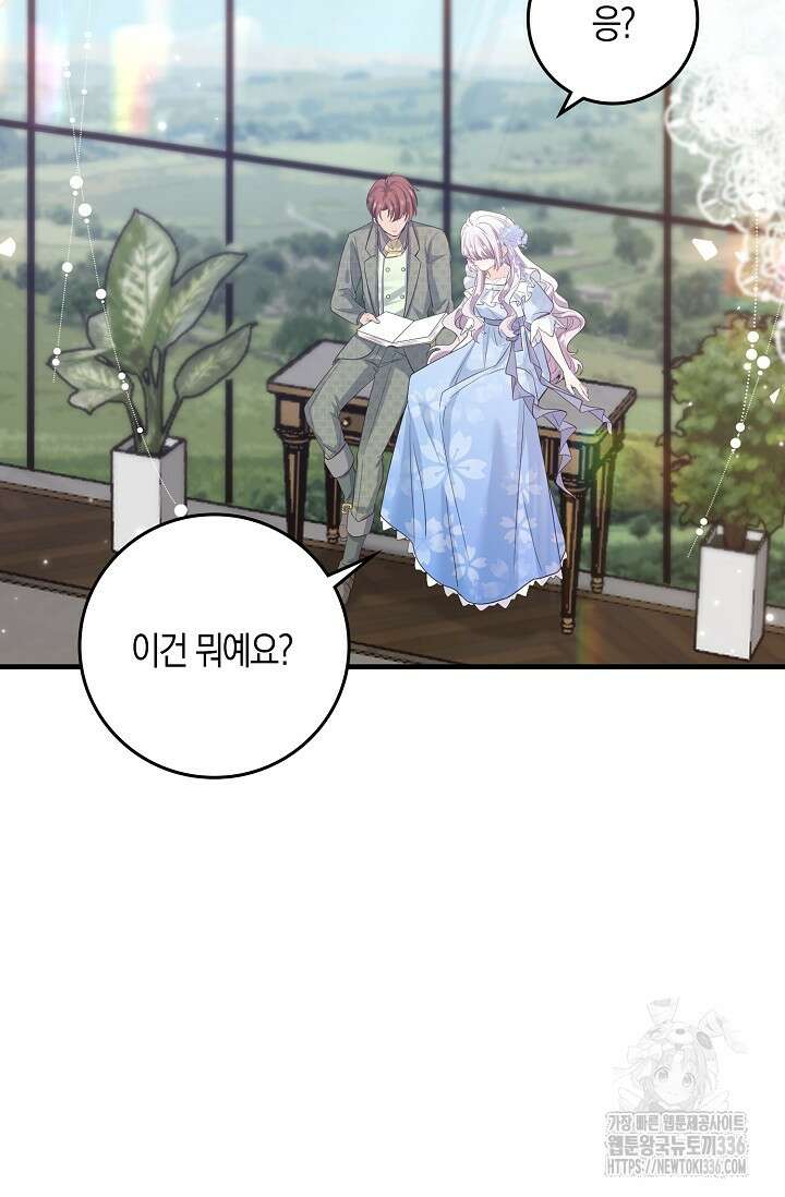 복수하는 영애님 4화 3