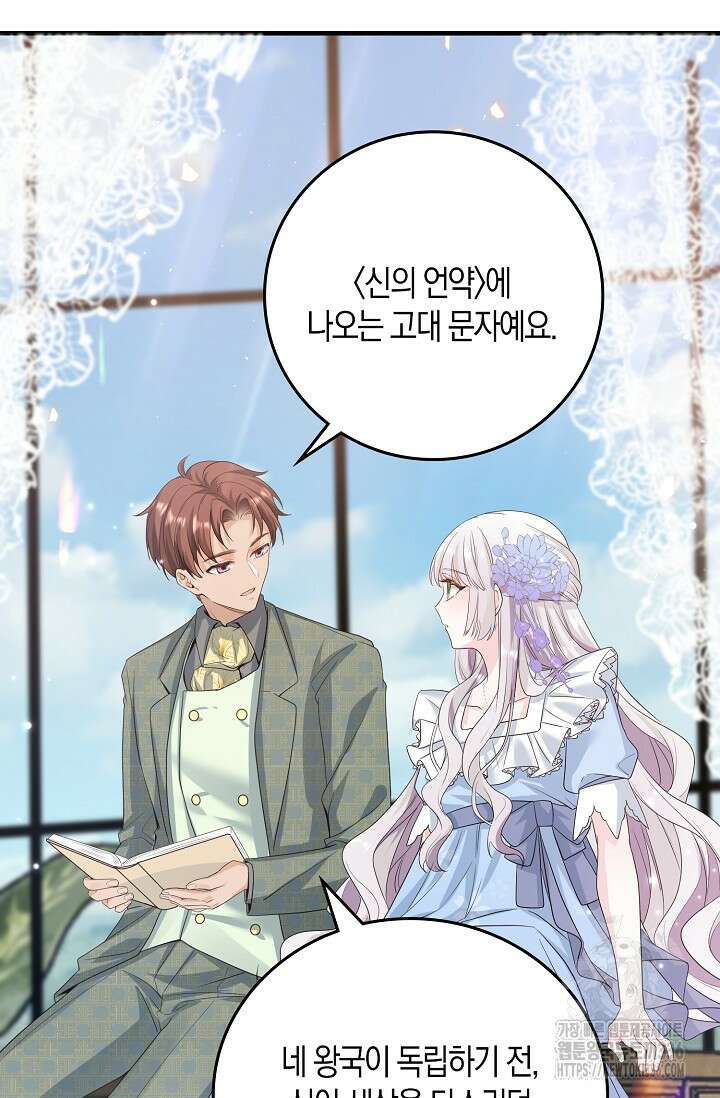 복수하는 영애님 4화 4