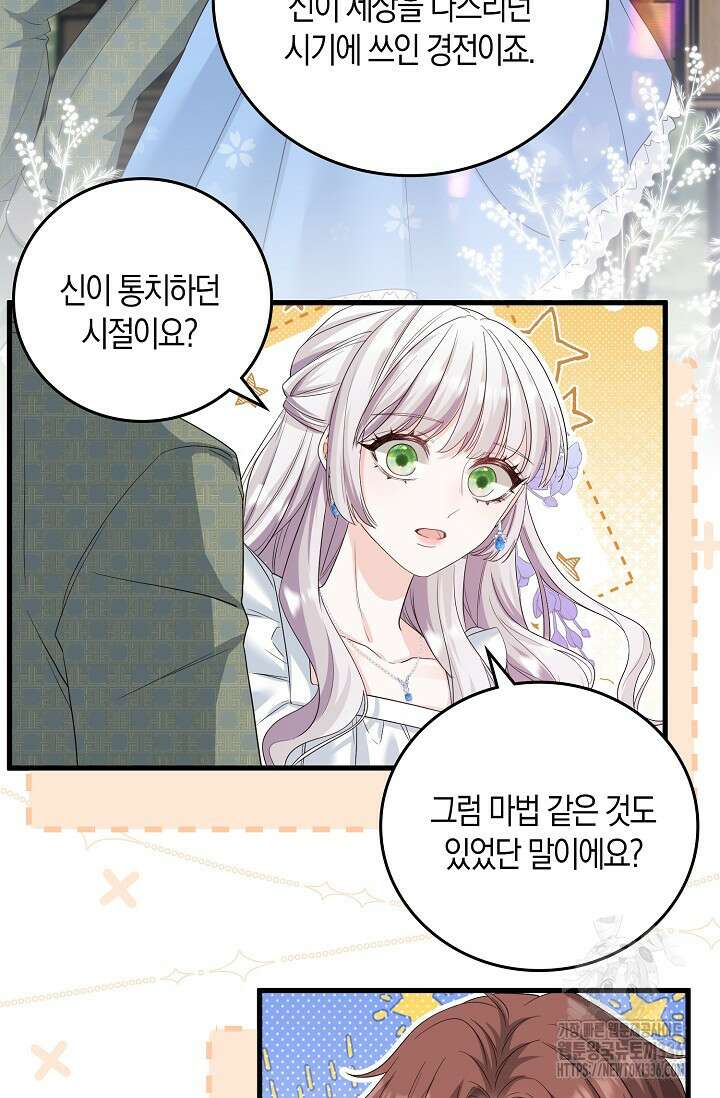 복수하는 영애님 4화 5