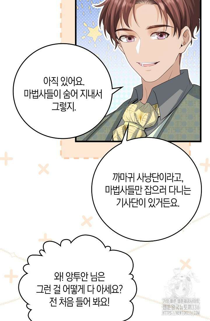 복수하는 영애님 4화 6