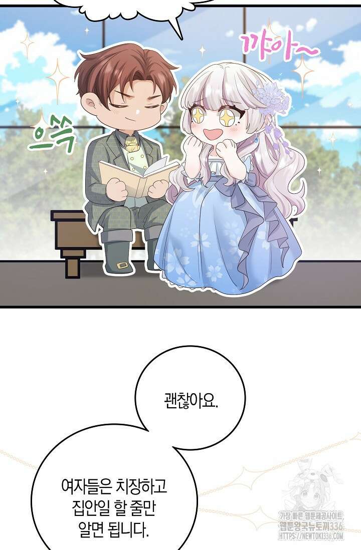 복수하는 영애님 4화 7