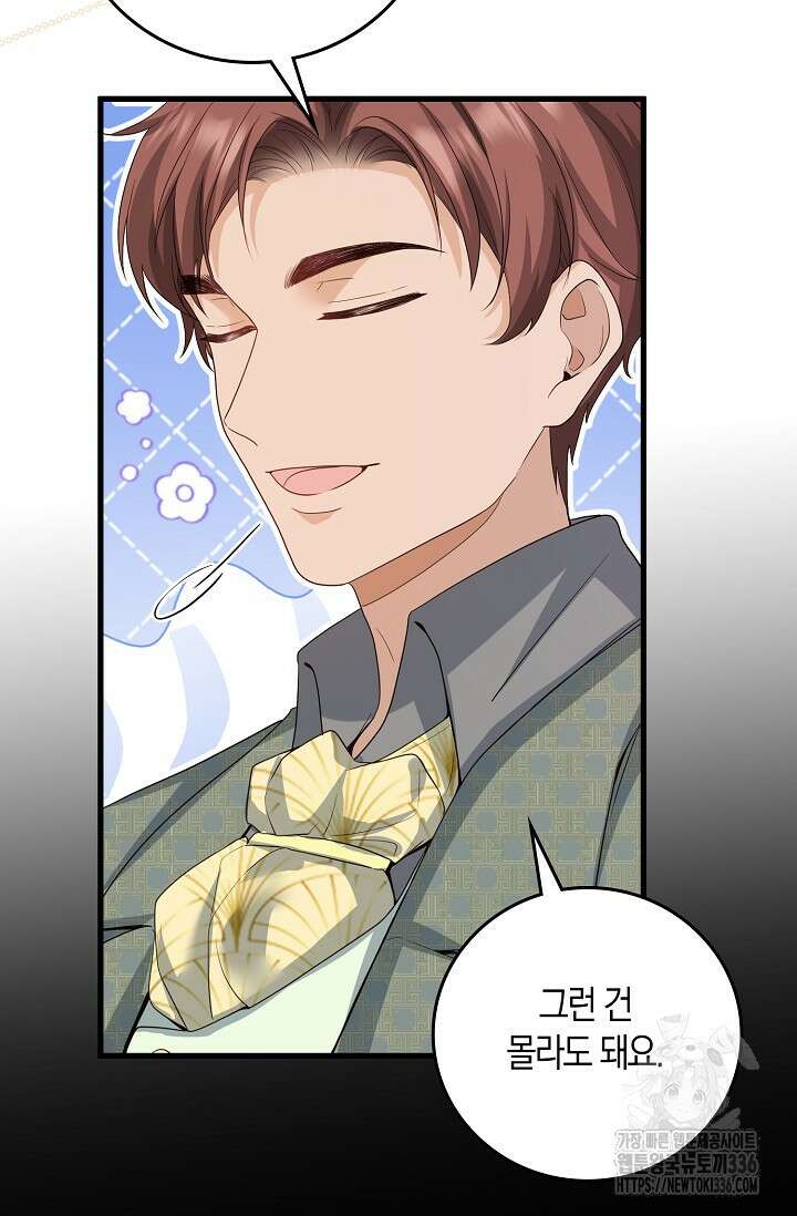 복수하는 영애님 4화 8