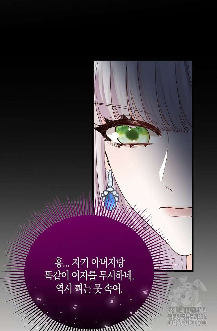 복수하는 영애님 4화 9