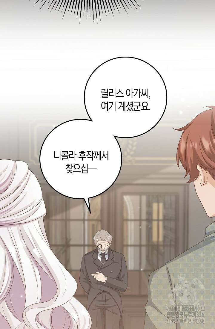복수하는 영애님 4화 10