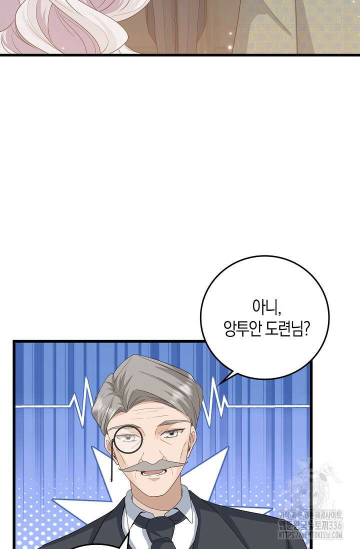 복수하는 영애님 4화 11