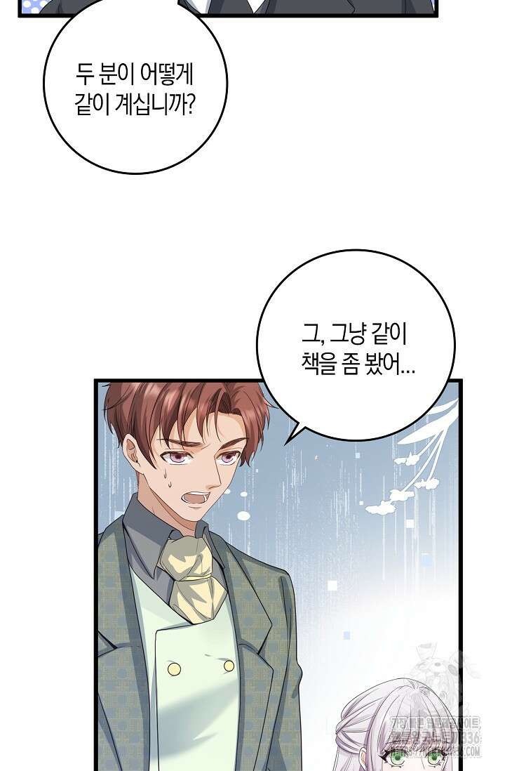 복수하는 영애님 4화 12