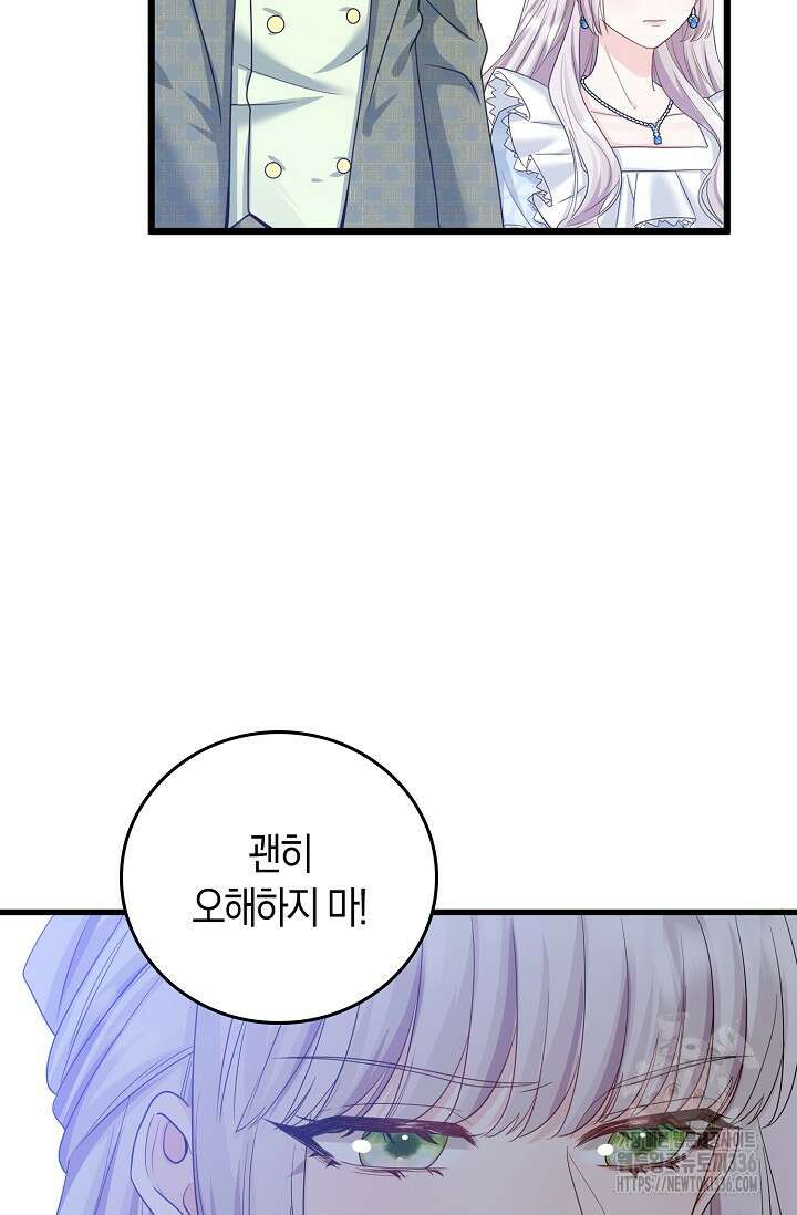 복수하는 영애님 4화 13