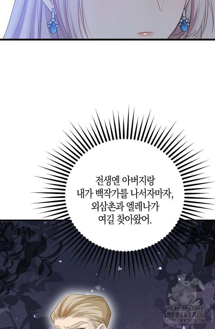 복수하는 영애님 4화 14