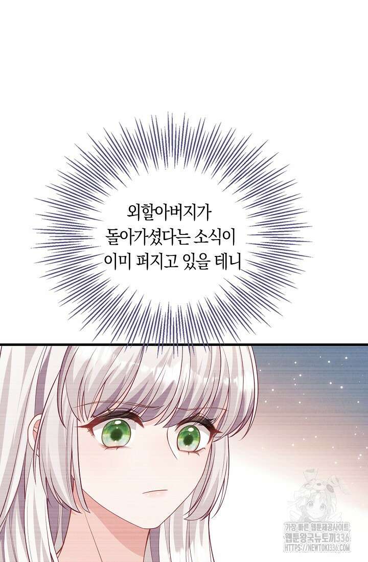 복수하는 영애님 19화 6