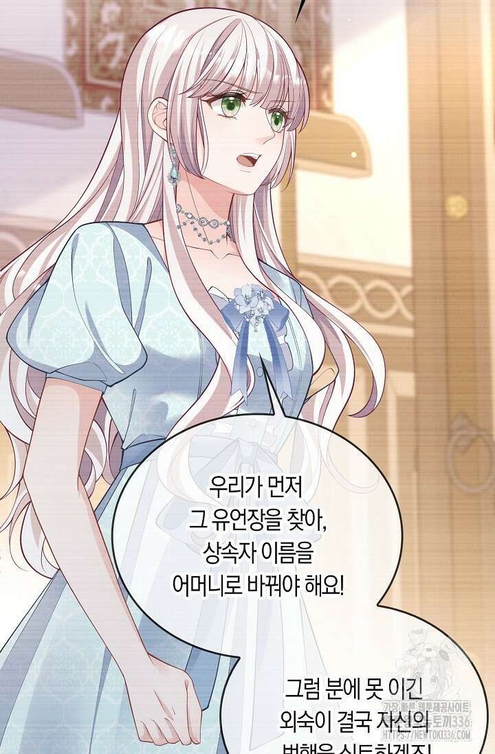 복수하는 영애님 19화 15