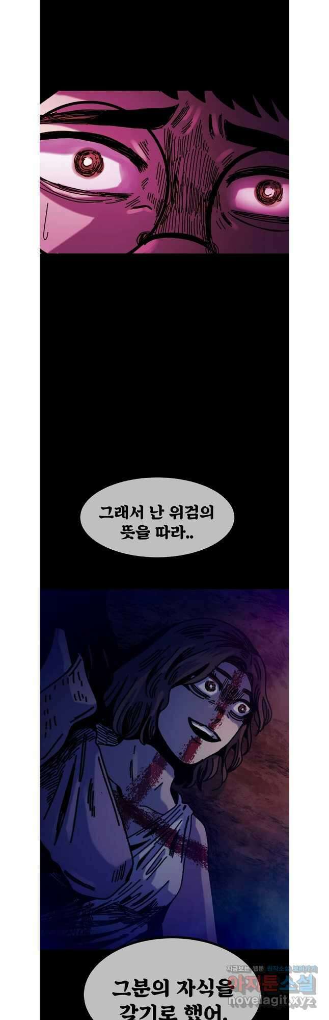 해늘골 72화 6