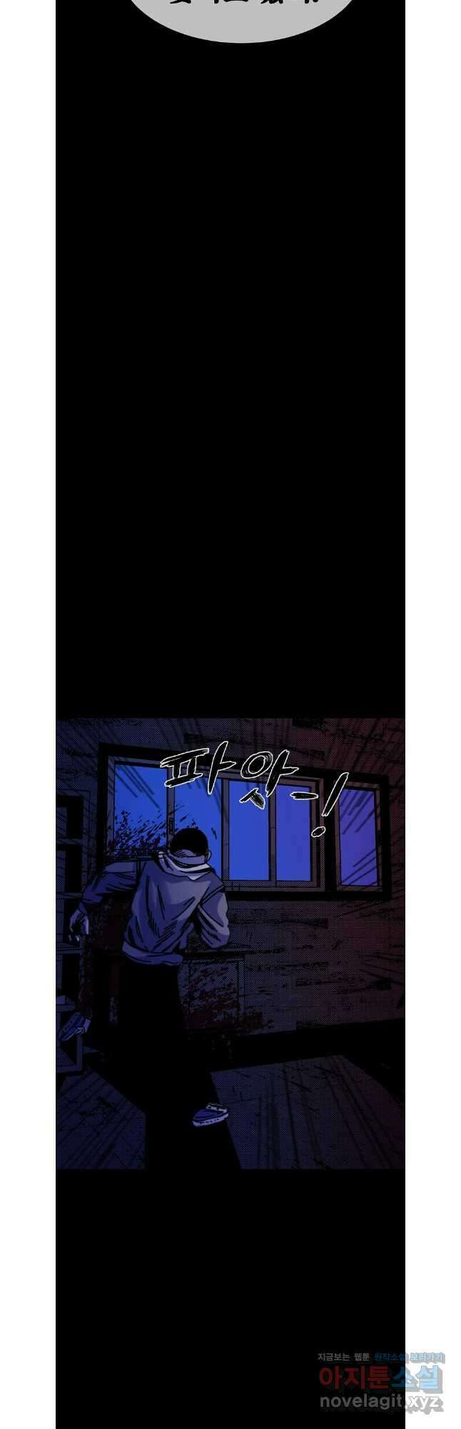 해늘골 72화 7