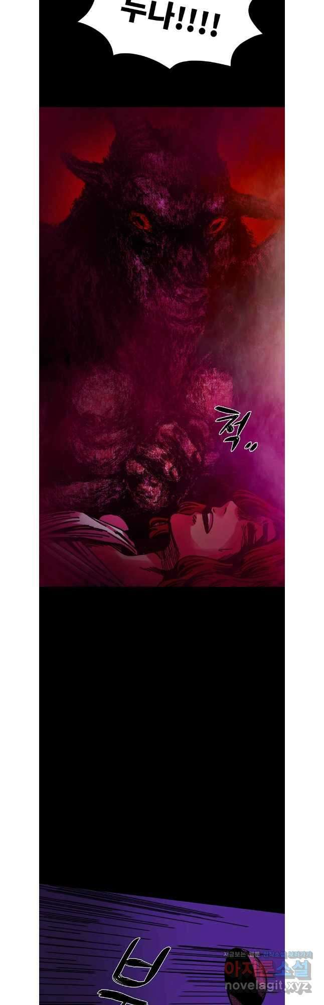 해늘골 72화 11
