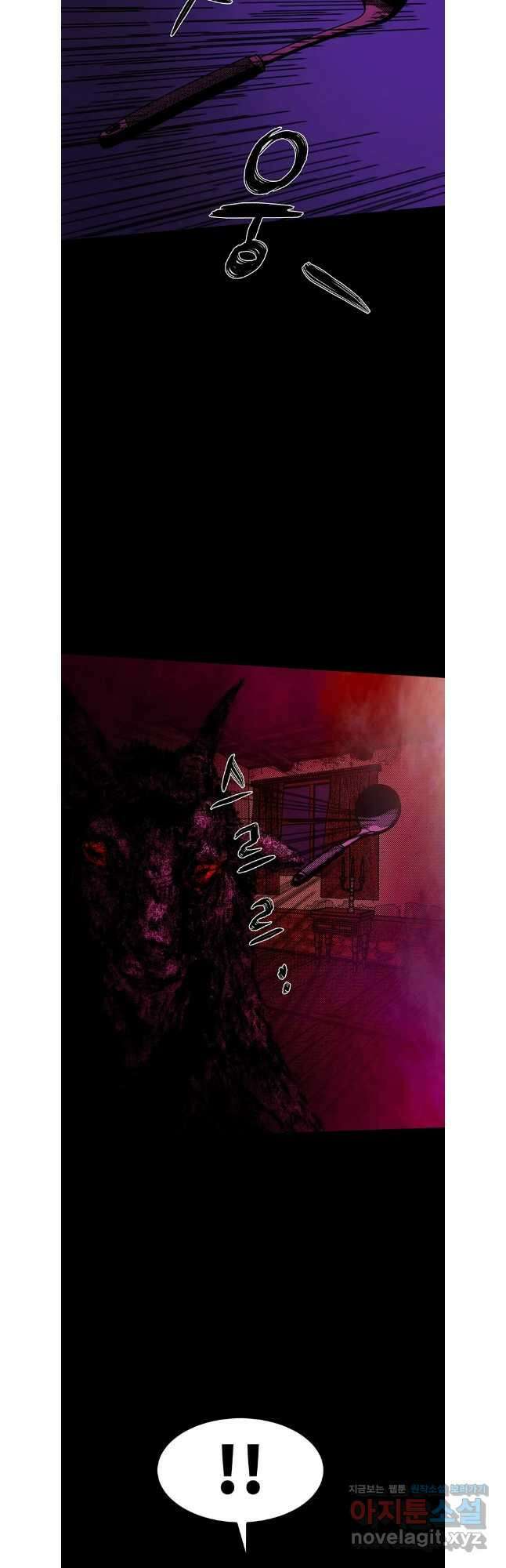 해늘골 72화 12