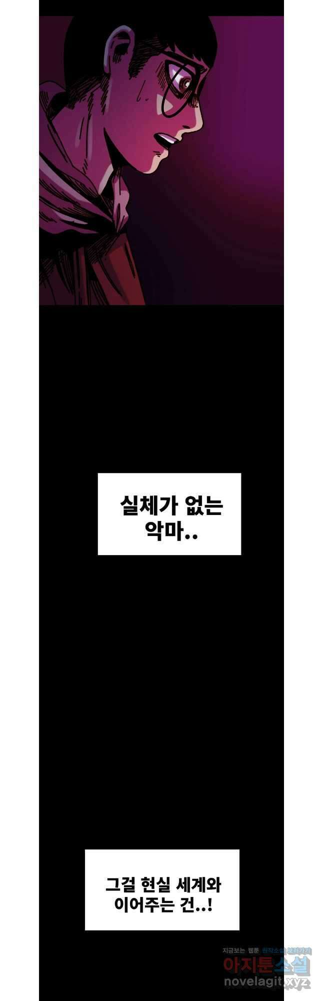 해늘골 72화 13