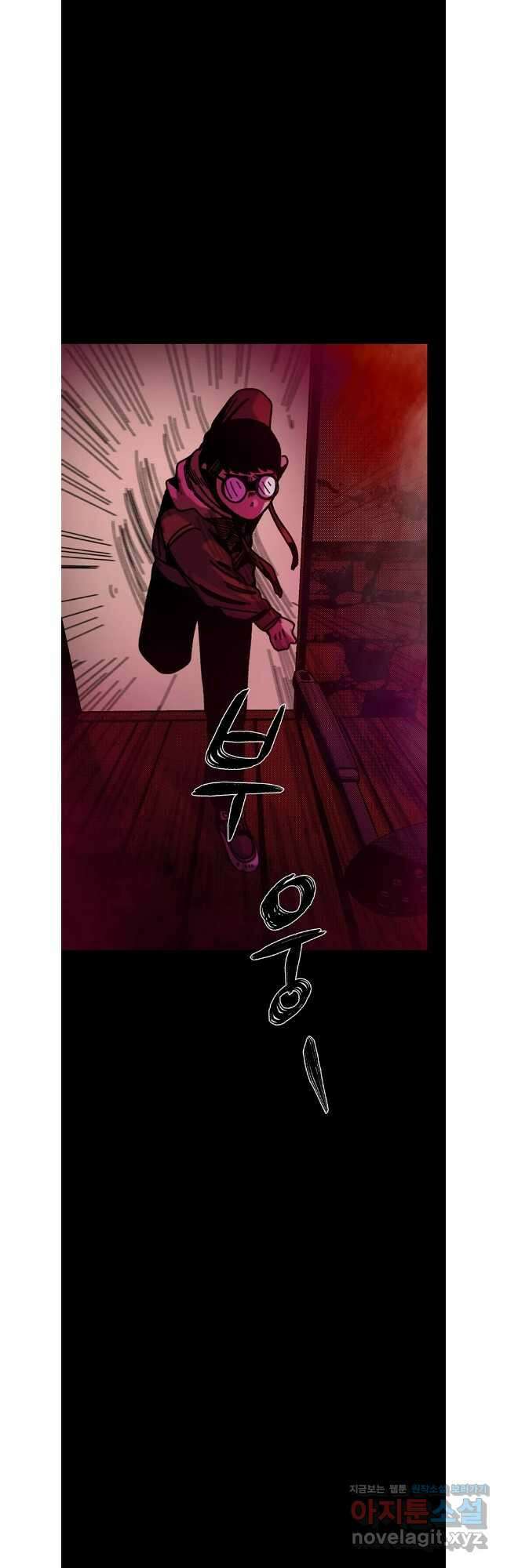 해늘골 72화 14