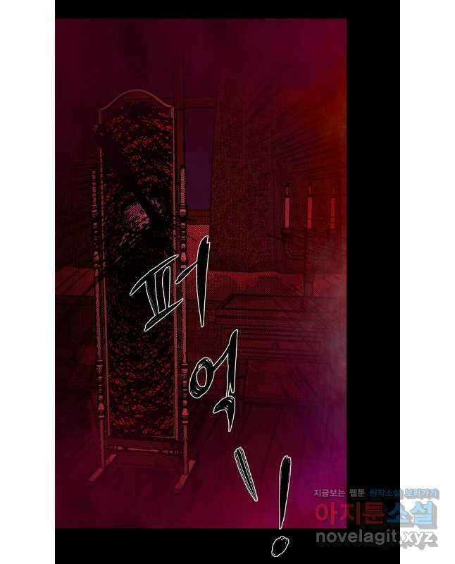 해늘골 72화 15