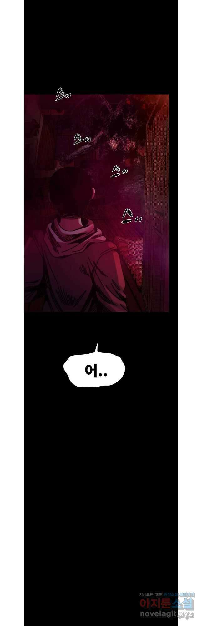 해늘골 72화 17
