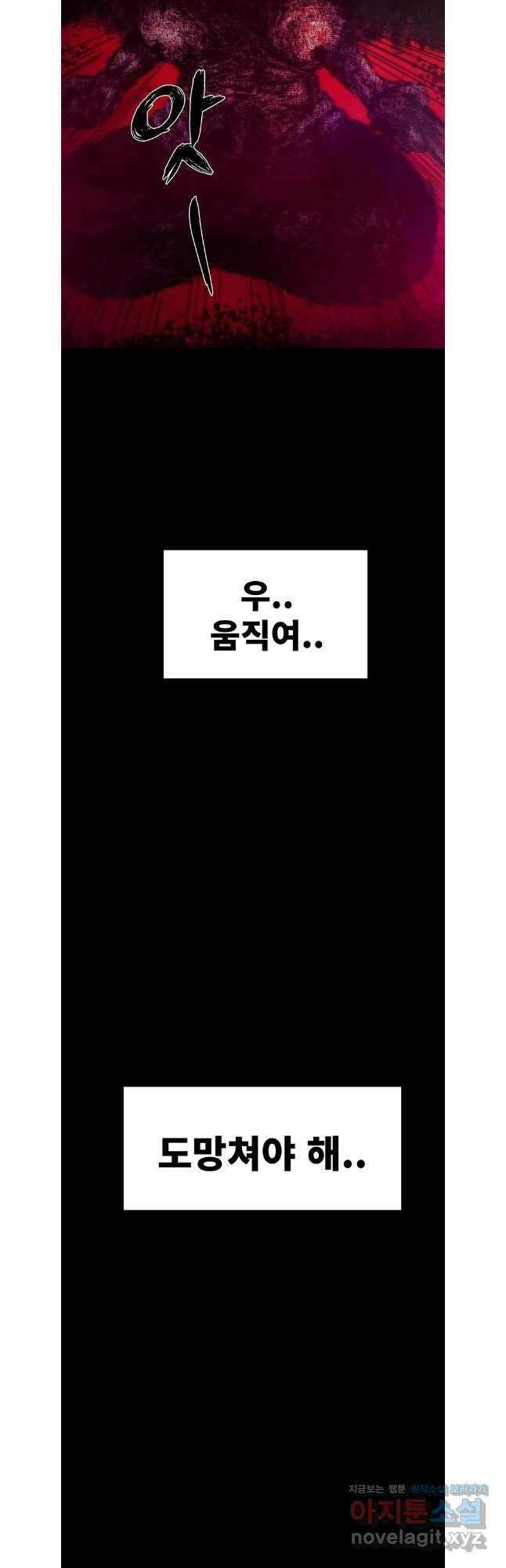 해늘골 72화 19