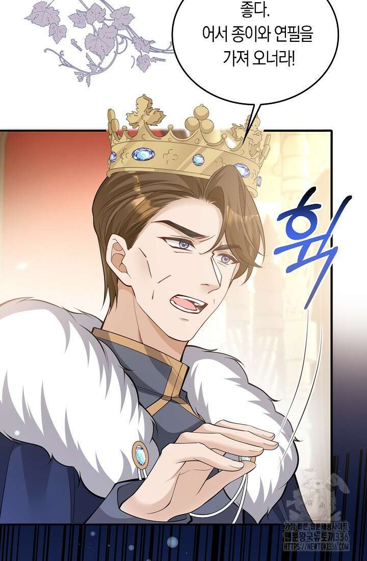 복수하는 영애님 25화 9