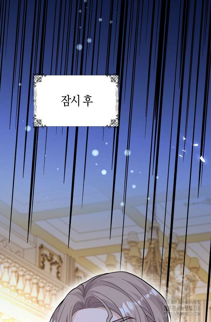 복수하는 영애님 25화 10