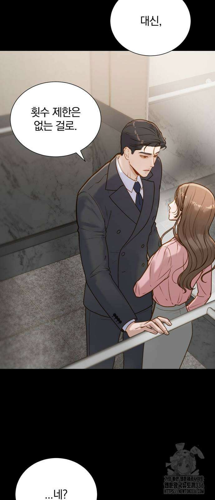 미친 짓인 줄 알면서도 2화 7