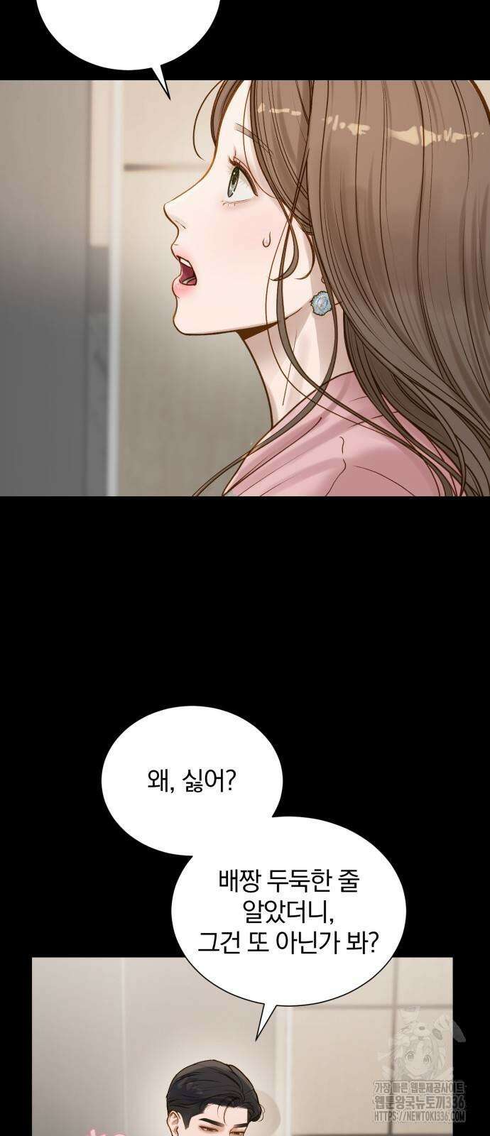 미친 짓인 줄 알면서도 2화 8