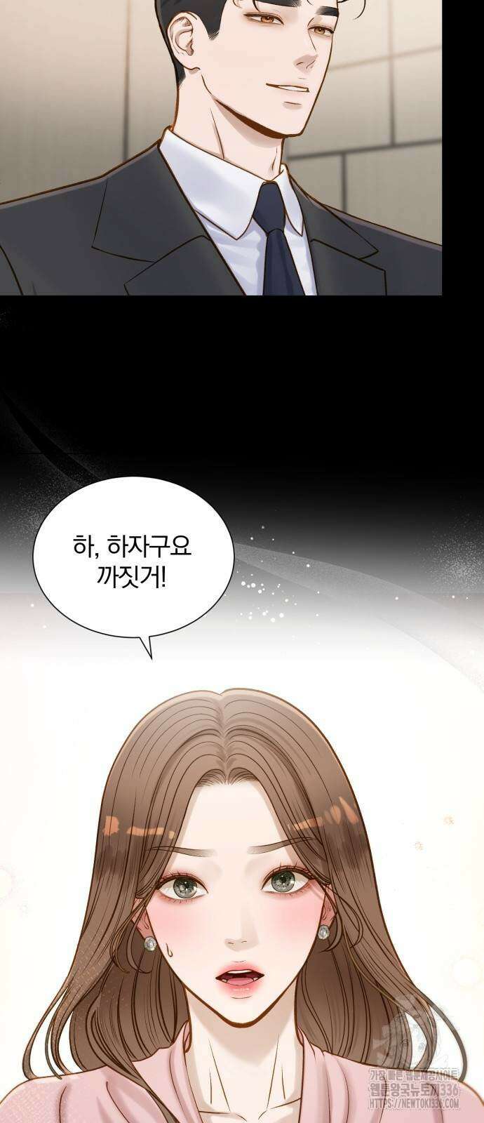 미친 짓인 줄 알면서도 2화 10