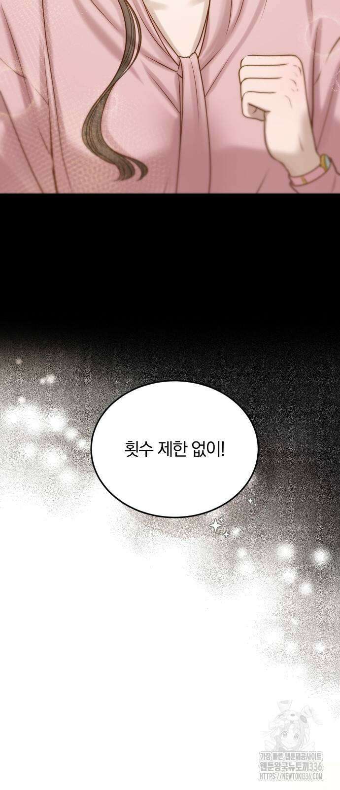 미친 짓인 줄 알면서도 2화 11
