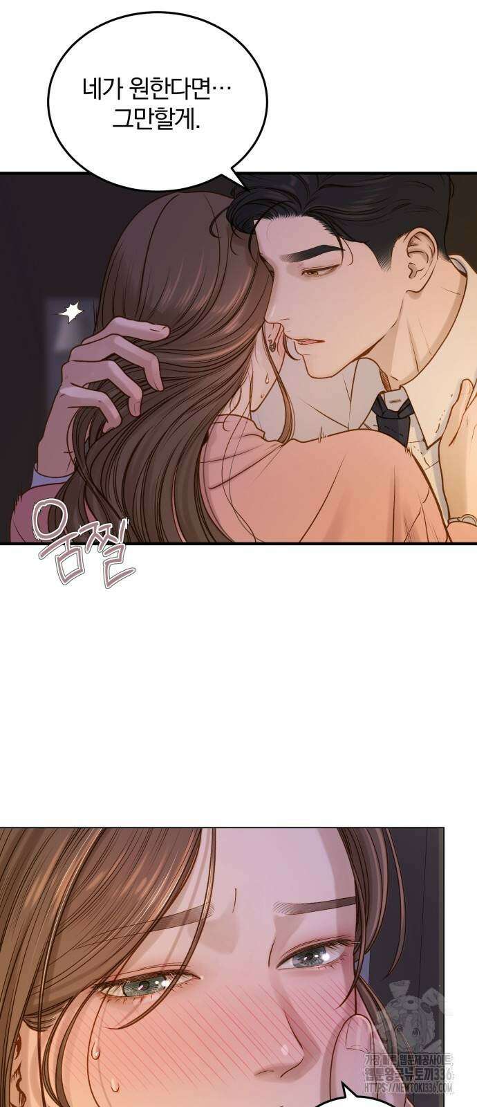 미친 짓인 줄 알면서도 2화 14