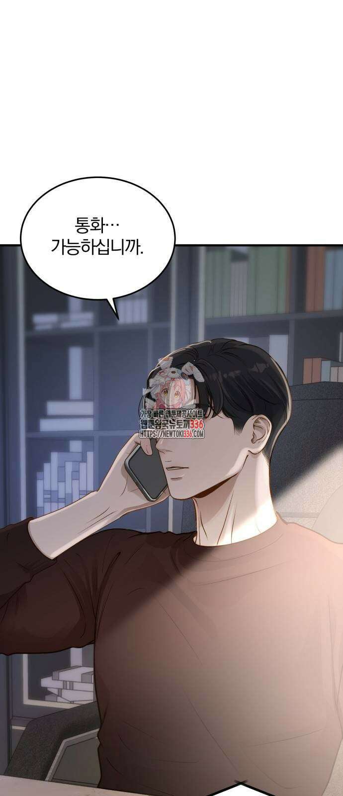 미친 짓인 줄 알면서도 9화 1