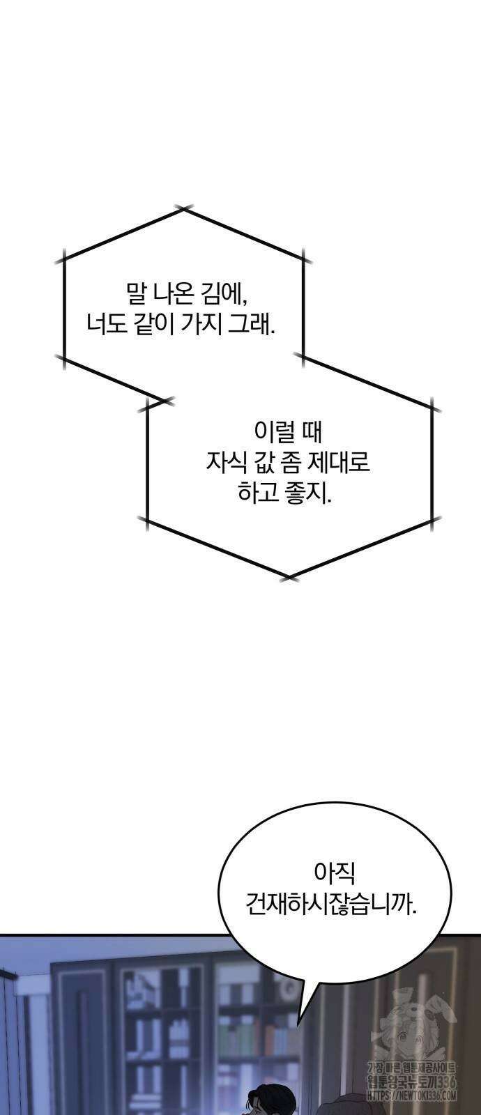 미친 짓인 줄 알면서도 9화 4
