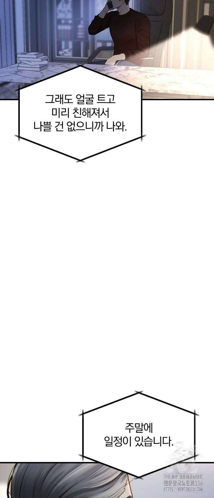 미친 짓인 줄 알면서도 9화 5