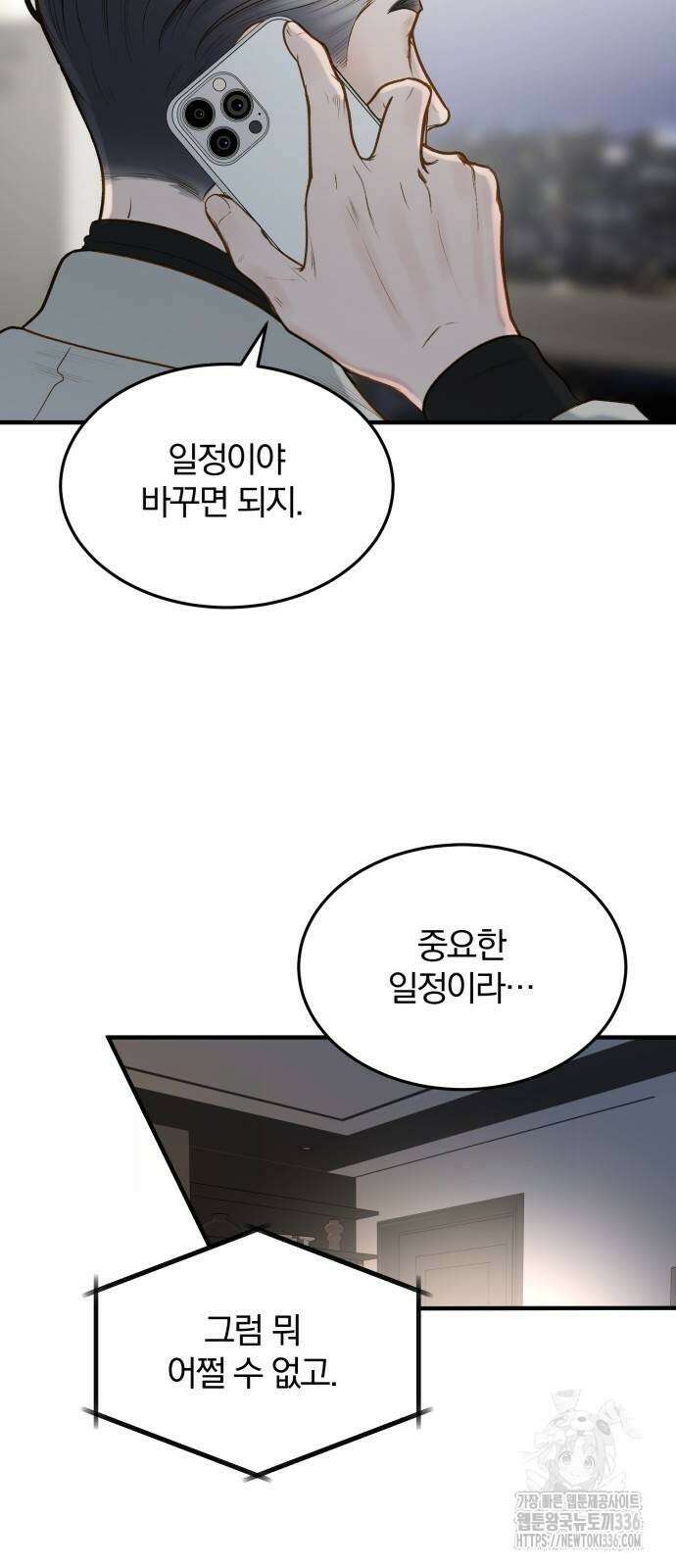 미친 짓인 줄 알면서도 9화 6