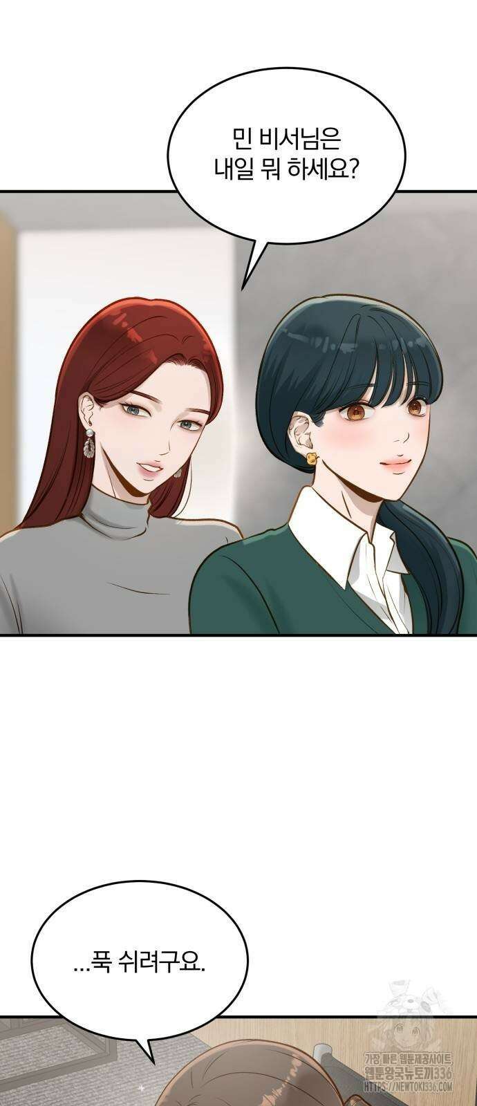 미친 짓인 줄 알면서도 9화 13