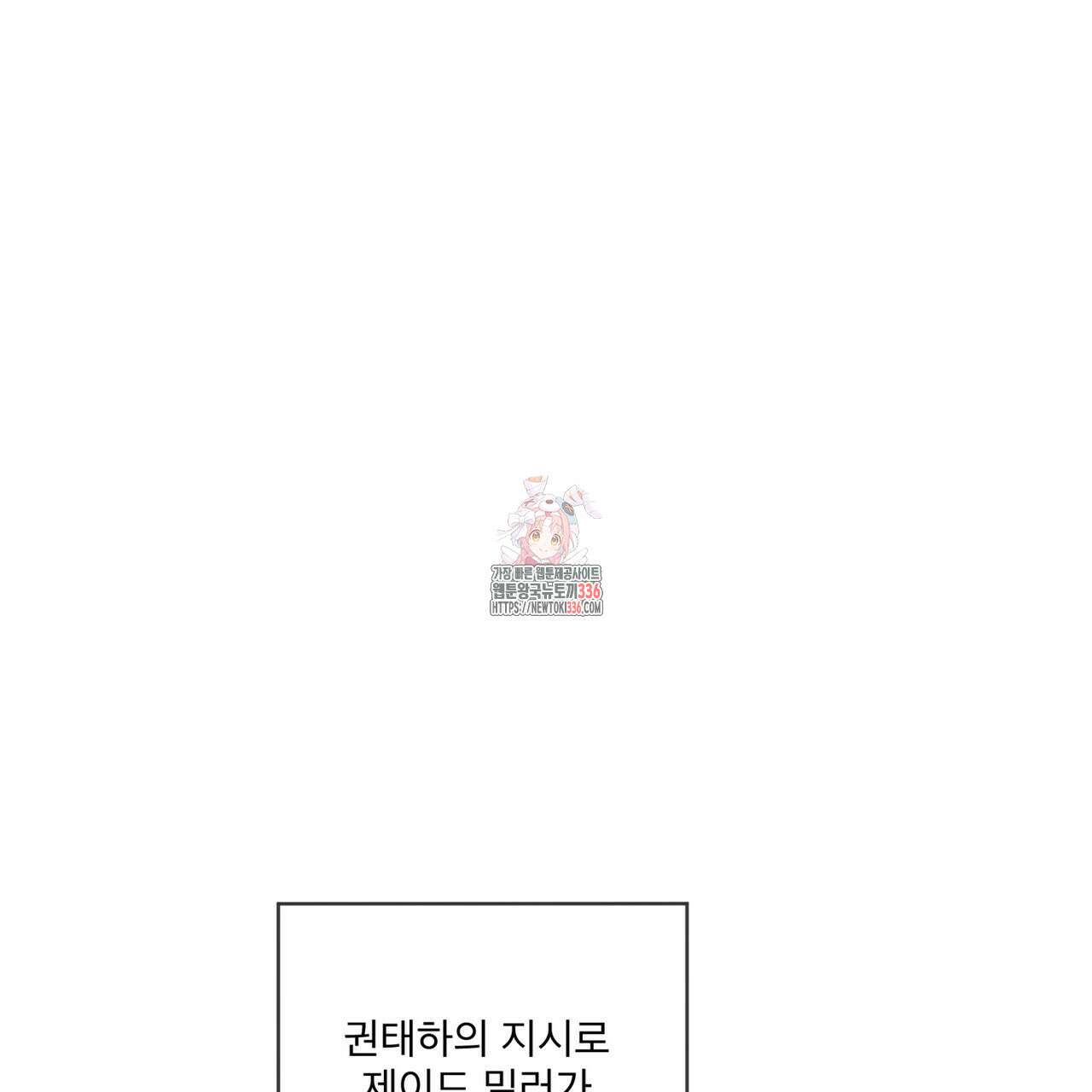 반칙 84화 1