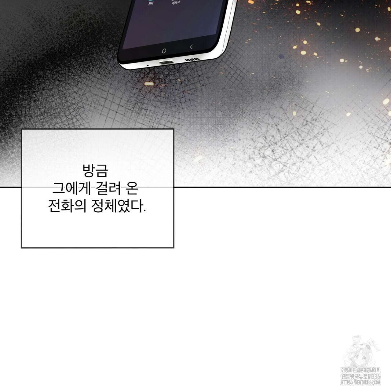 반칙 84화 3
