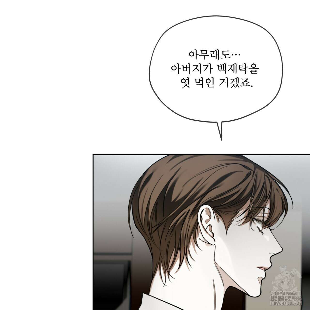 반칙 84화 4