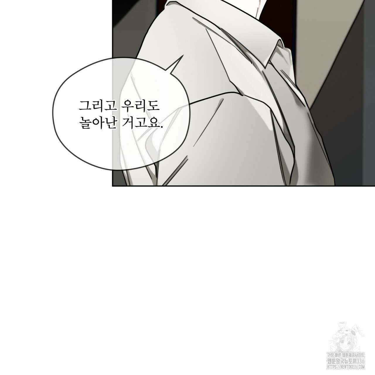 반칙 84화 5