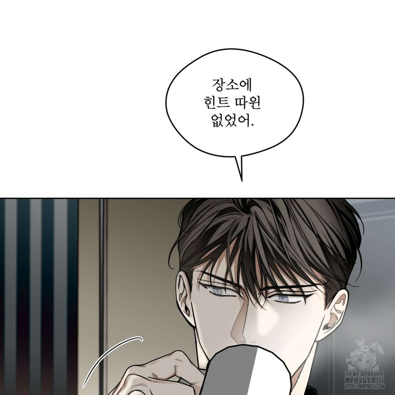 반칙 84화 6