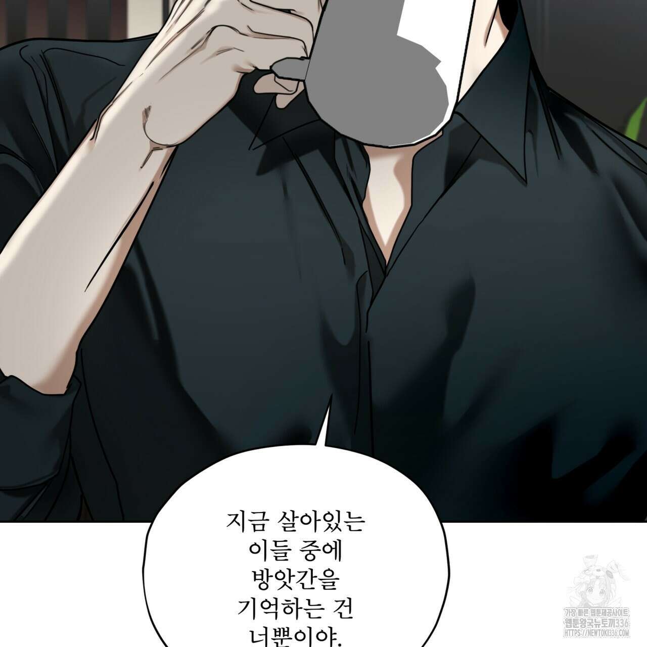 반칙 84화 7