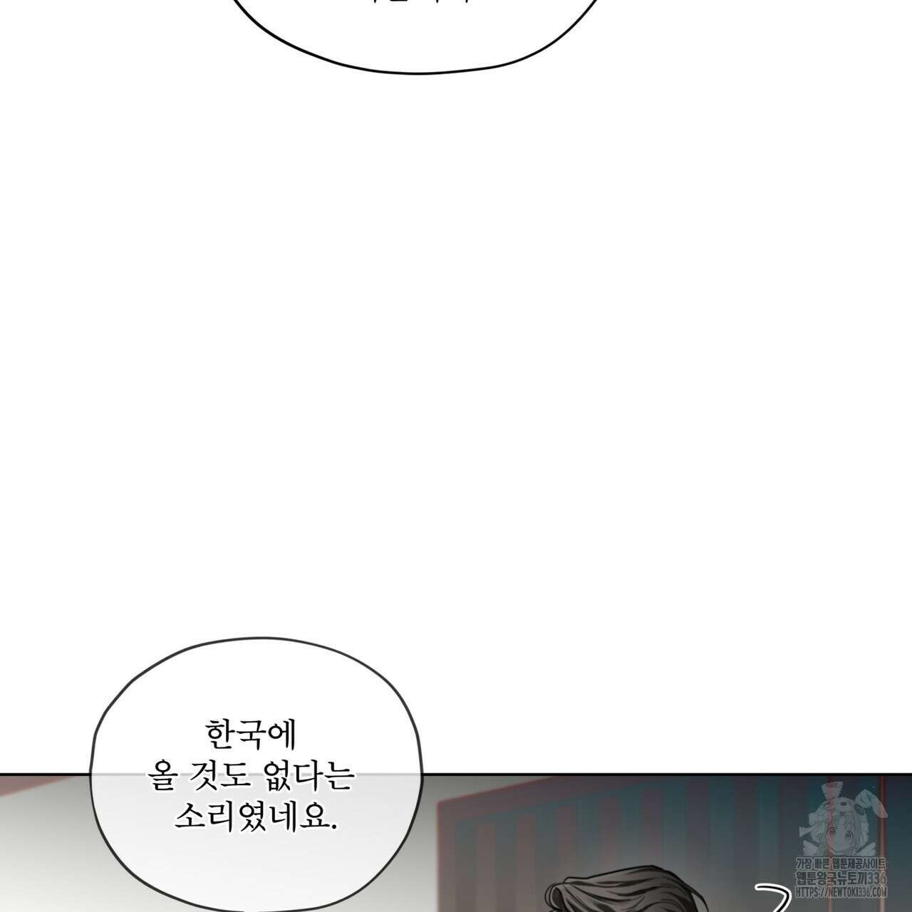 반칙 84화 8