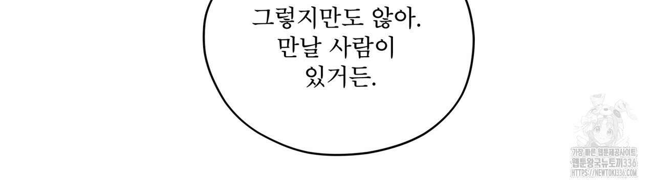 반칙 84화 10