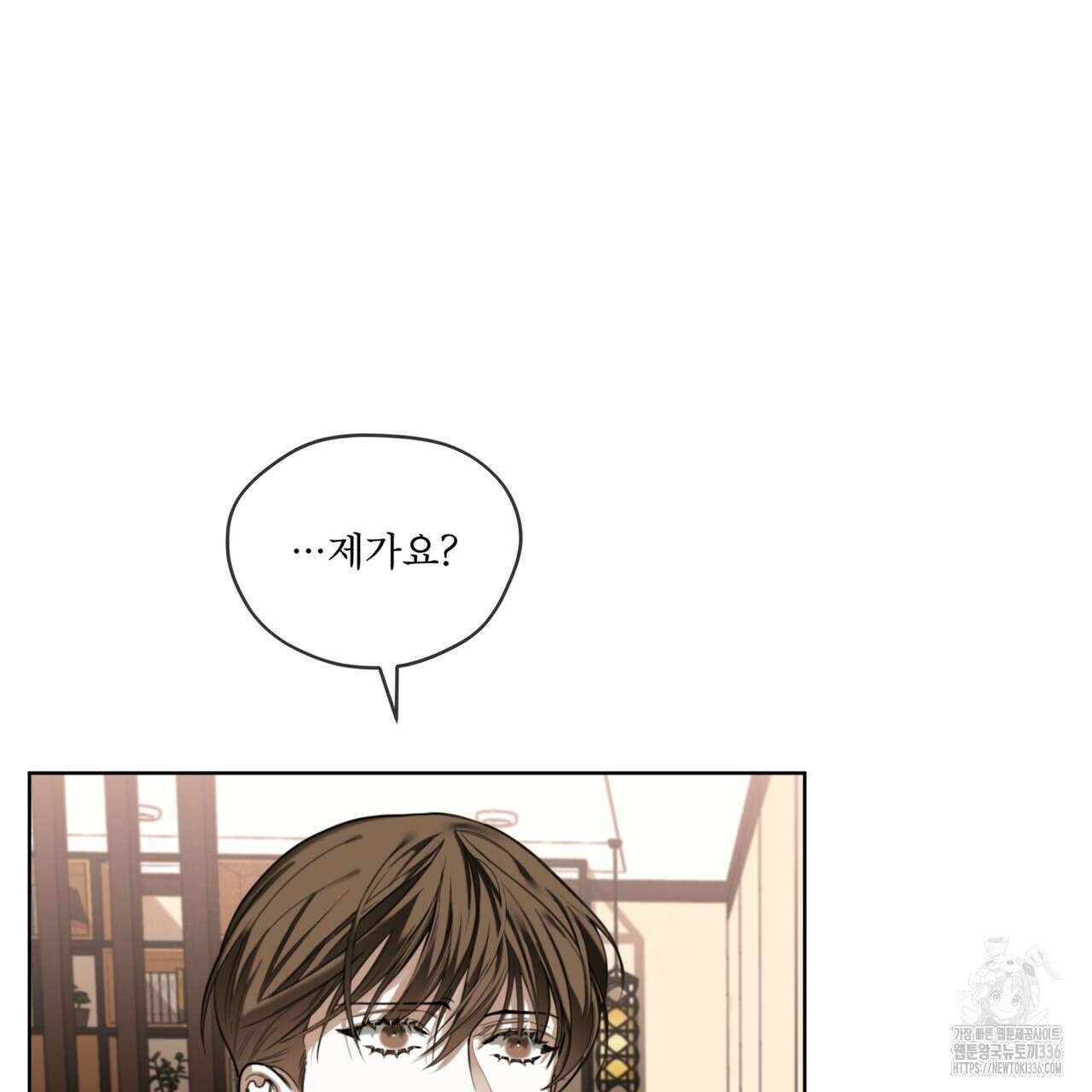 반칙 84화 11