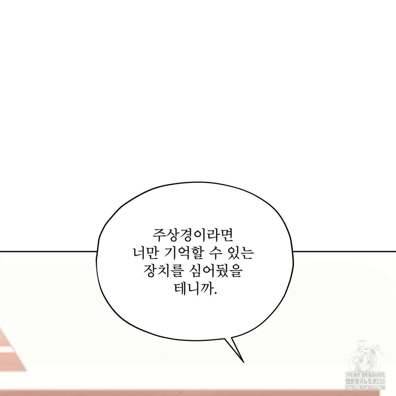 반칙 84화 15